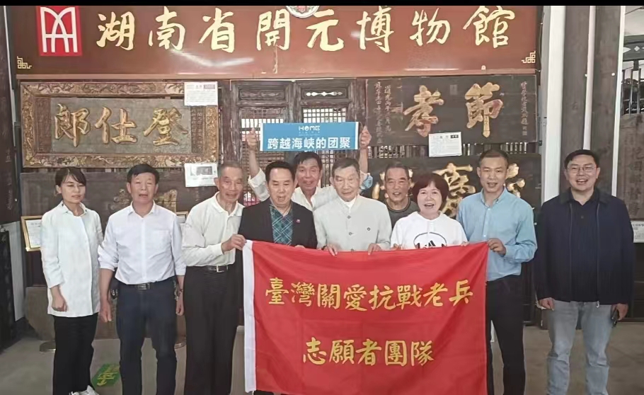 “抢救国宝”，湖南省开元博物馆迎来海峡两岸爱心使者