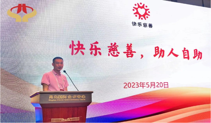 刘光永受邀参加第六届公益事业大典 刘光永受邀参加第六届公益事业大典