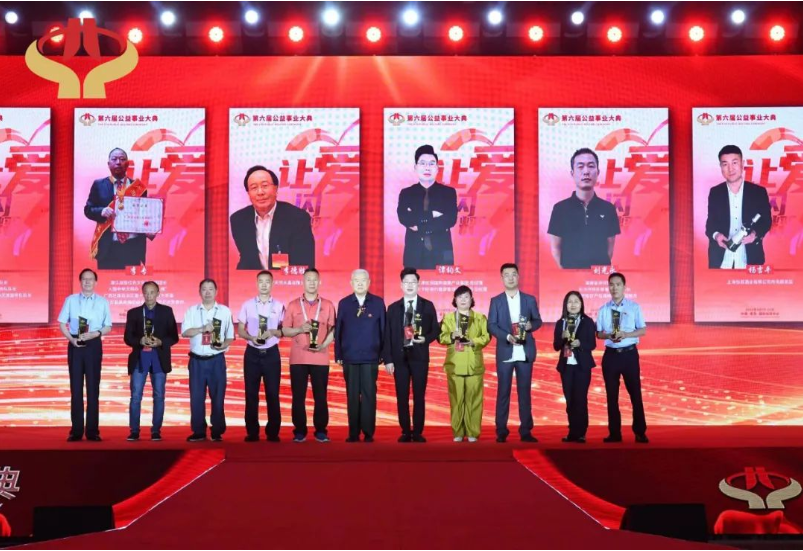 刘光永受邀参加第六届公益事业大典 刘光永受邀参加第六届公益事业大典