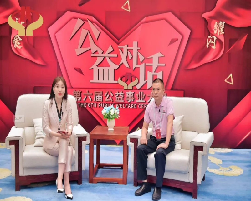 刘光永受邀参加第六届公益事业大典 刘光永受邀参加第六届公益事业大典