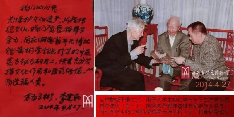 刘光永受邀参加第六届公益事业大典 刘光永受邀参加第六届公益事业大典