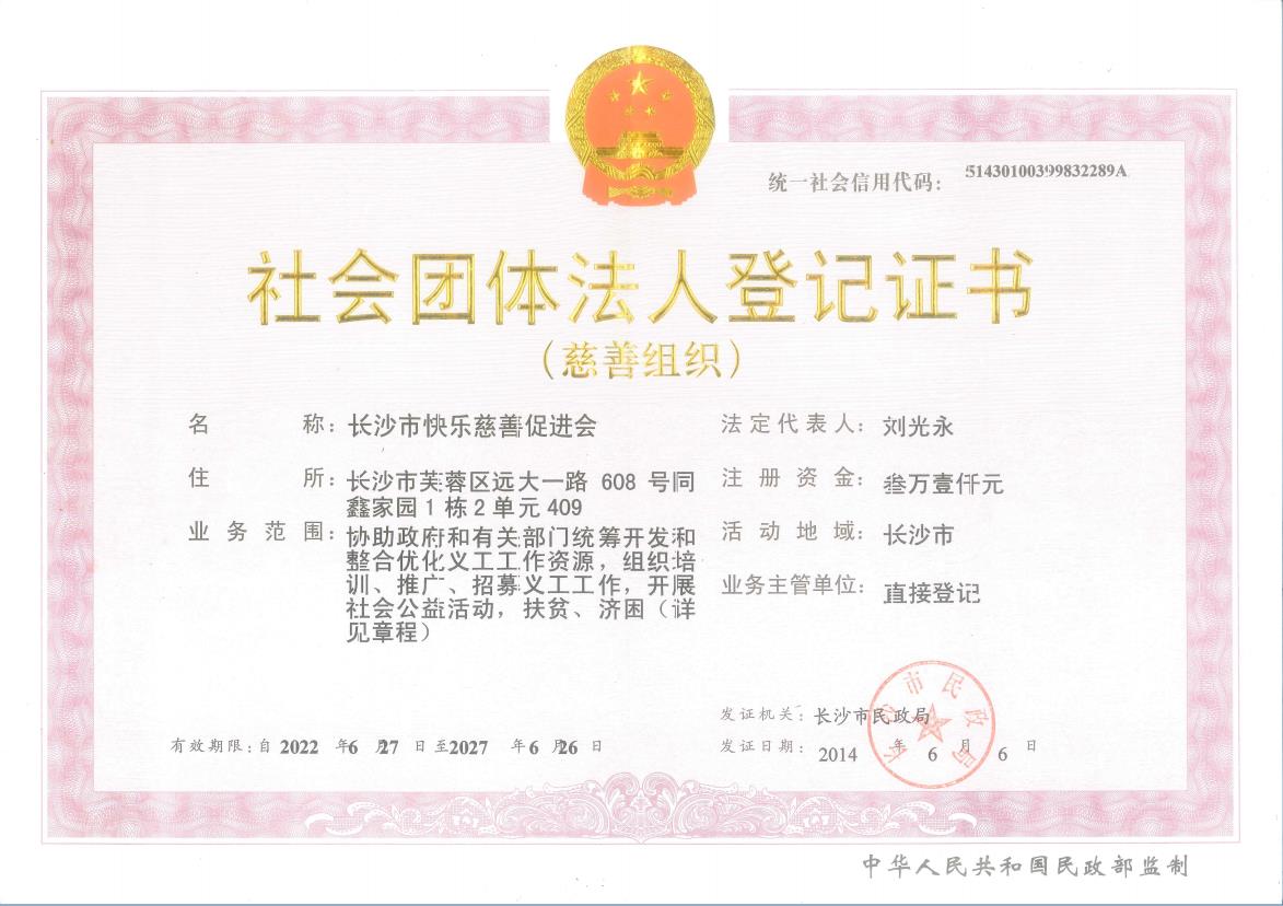 机构介绍
