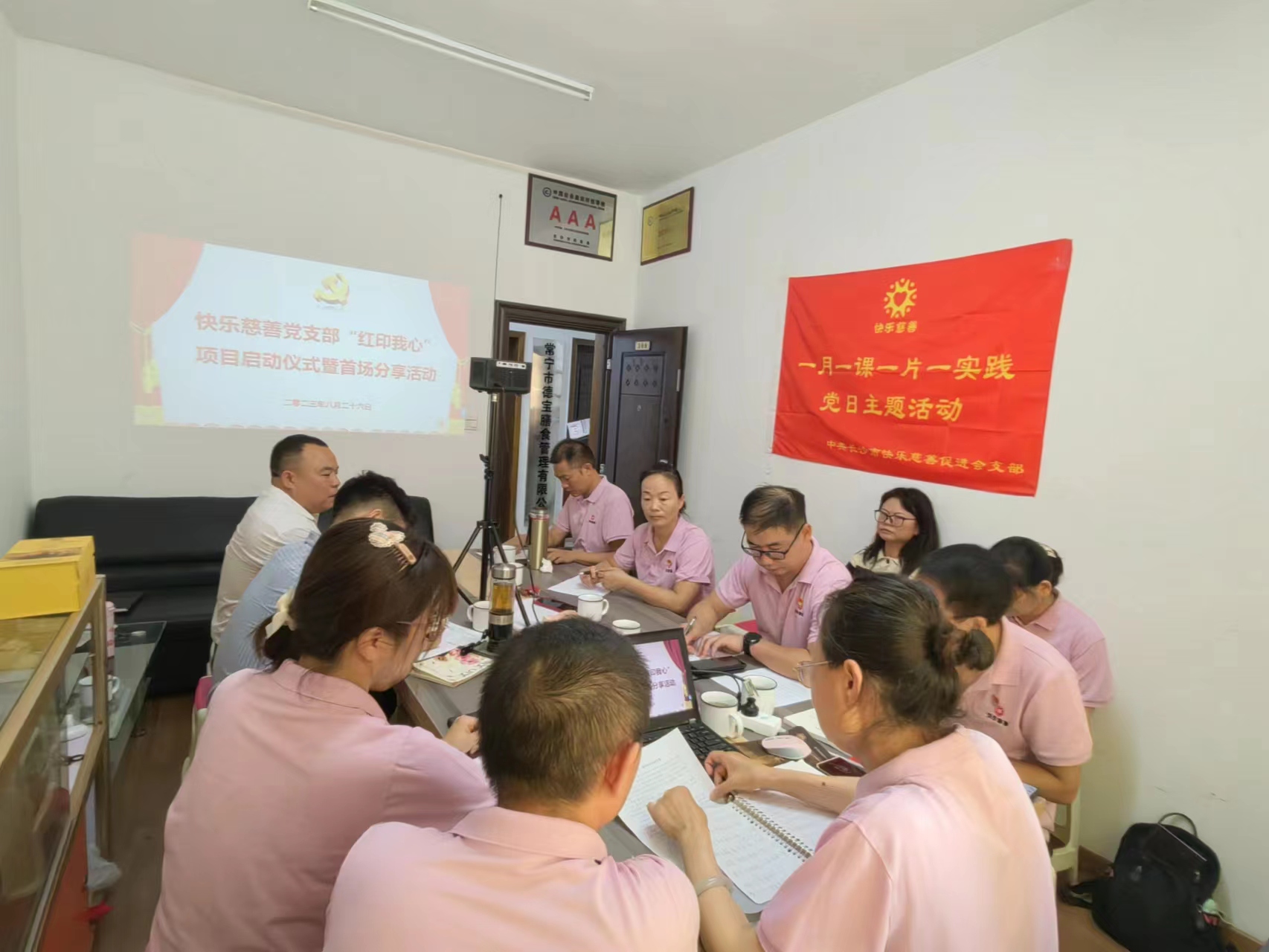 我会“红印我心”党建活动正式启动
