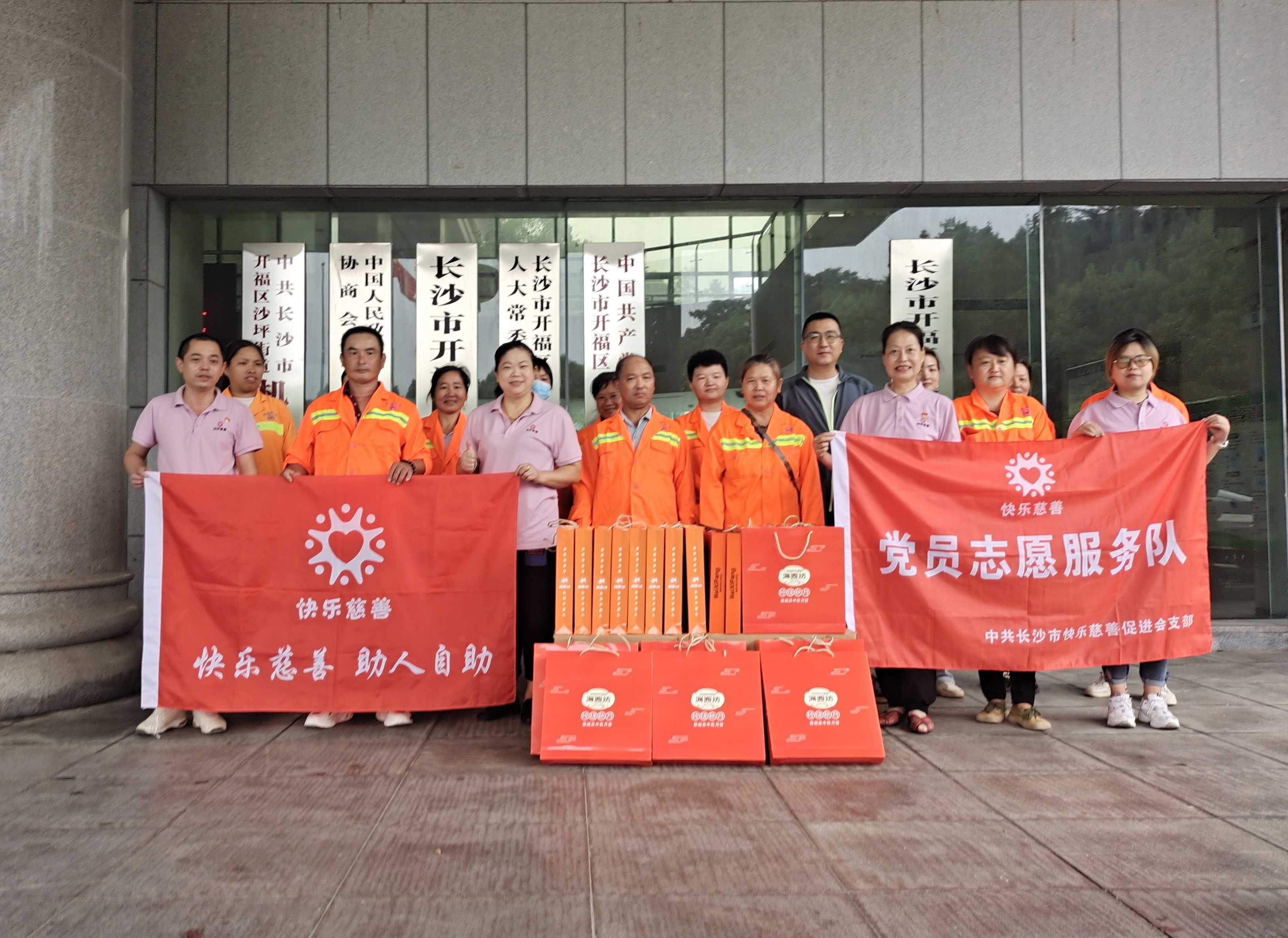 快乐慈善400盒月饼致敬城市美容师
