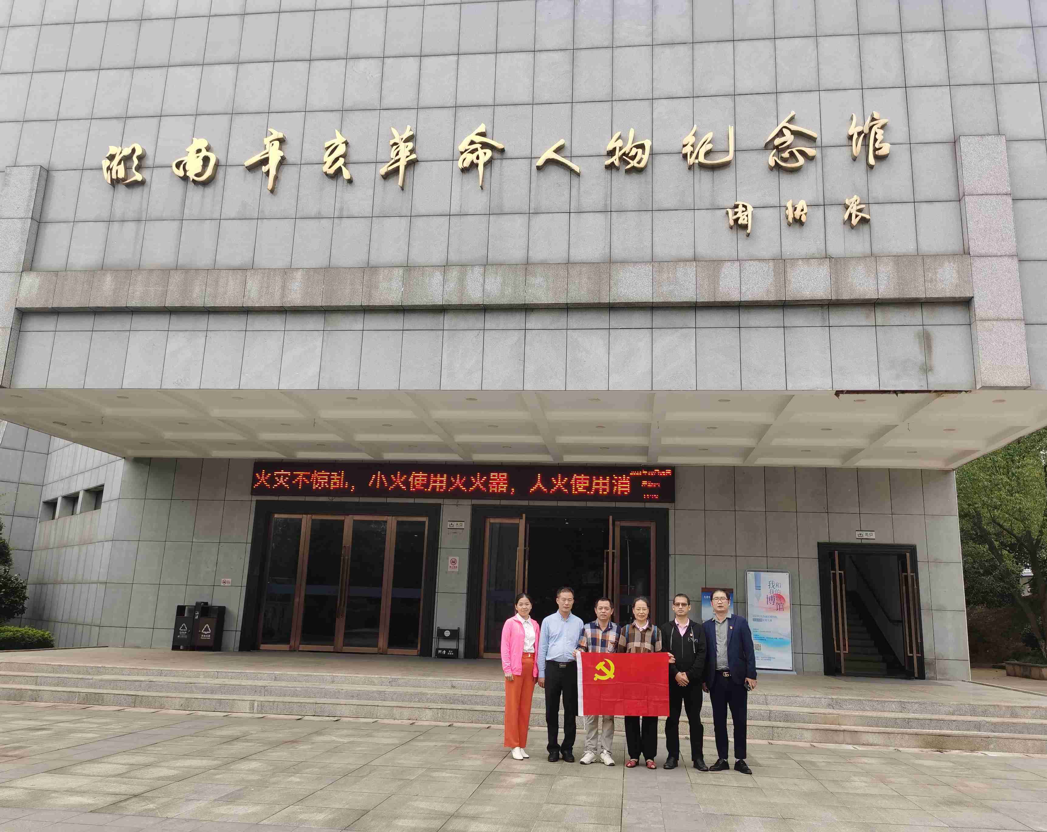 我会开展主题党日活动 学习贯彻二十大精神