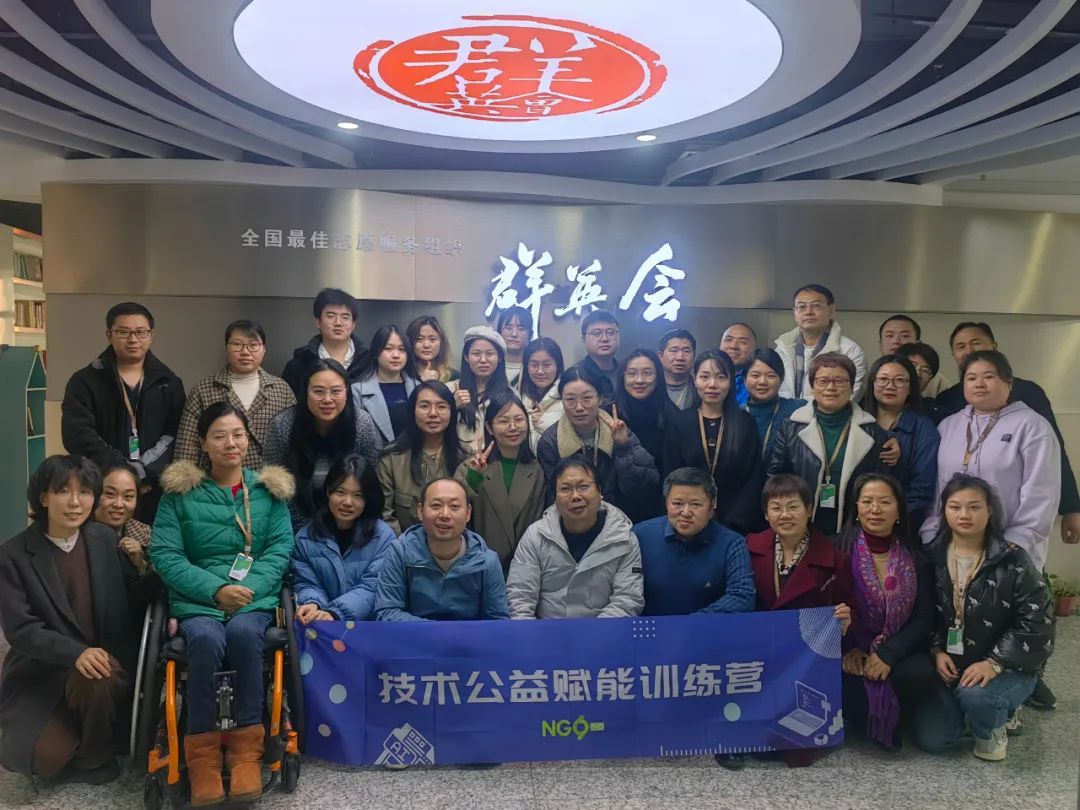快乐慈善探索AI在公益领域的新机遇