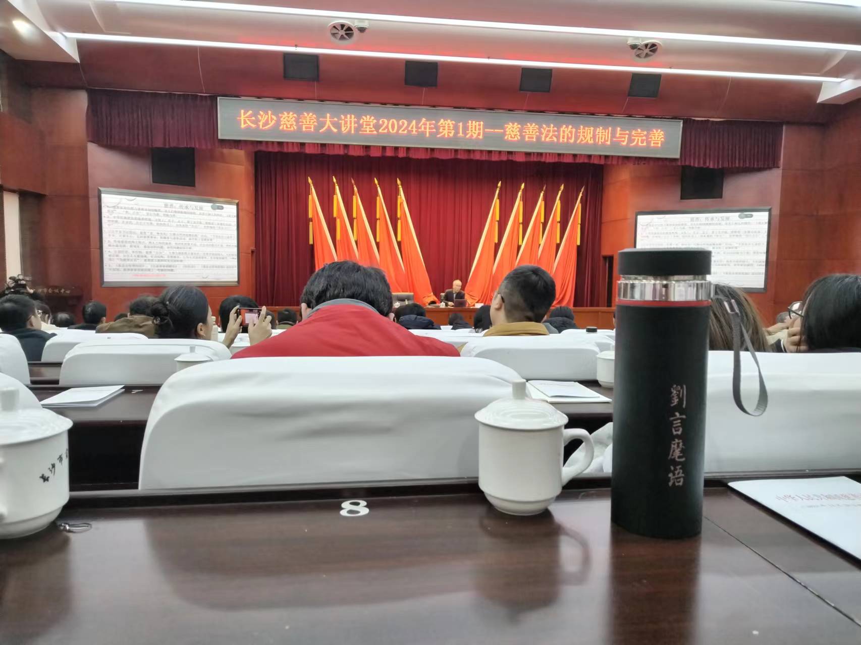 学习践行《慈善法》，推动规范化发展